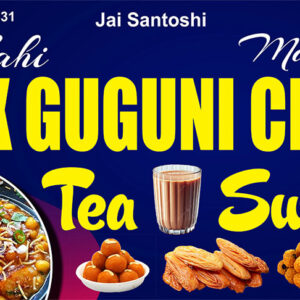 Alu Chat & Tea Shop Banner