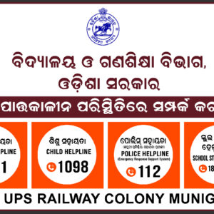 SCHOOL HELPLINE NUMBER BANNER